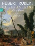 Сayeux J., Hubert Robert et les Jardins — [1987]