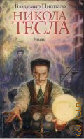 ������� �., ������ �����. ������� ����� ����� � 2010 (The big book)