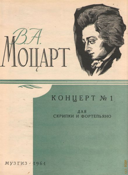 Моцарт концерт 24. Моцарт концерт 23. Моцарт концерт 23 афиша.