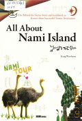 Woo-hyon K., All about Nami Island  2012