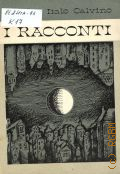 Calvino I., I racconti. [    ]  1979