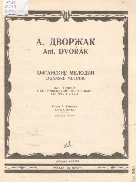 Композиторы для скрипки. Пьесы для скрипки советских композиторов. Сборники пьес для ф-но современных композиторов советских. Пьесы зарубежных композиторов для скрипки. Пьесы русских композиторов для виолончели.