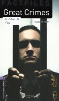 Escott J., Great Crimes. Stage 4  2008 (Oxford bookworms library) (Factfiles)