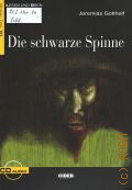 Gotthelf J., Die schwarze Spinne  2007 (Lesen und uben. Niveau Drei B1)