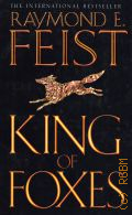 Feist R. E., King of Foxes. Conclave of Shadows Book two � 2005 (Voyager)