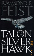 Feist R. E., Talon of the Silver Hawk. Conclave of Shadows Book 1 � 2003