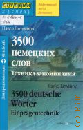  .., 3500  .    2012 ( .   ) (  )