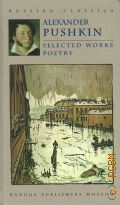 Pushkin A., Selected works. Poetry  2001 (Russian classics)