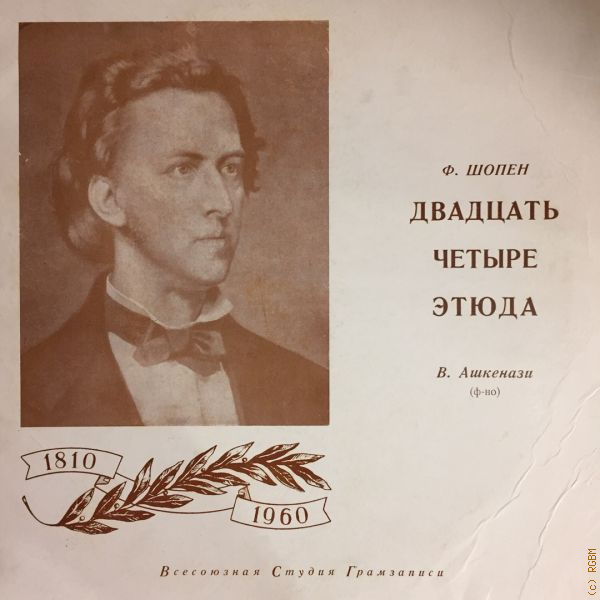 Шопен революционный этюд. Шопен. Фредерик Шопен Этюд. Этюд Шопена ф. Этюды Шопена.