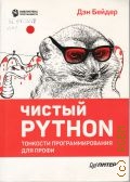  .,  Python.      2018 ( )