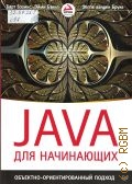 ., Java  . -   2018 ( )