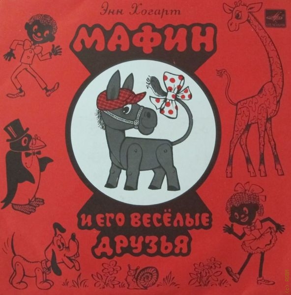 Мафин и его веселые друзья. Polish Jazz Archive Series 1946-1956, Vol.1 слушать пластинку.