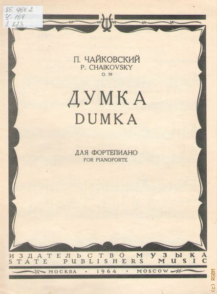 видео про думку. тут думка песня. Dj jedy & ilaila. листова песни. думок песня.