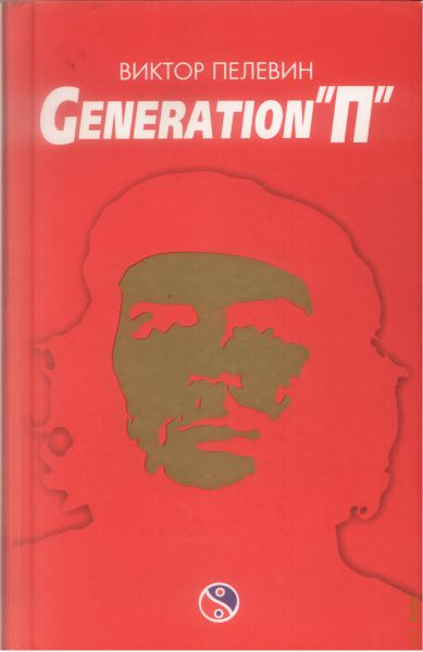 Generation п качество