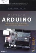  .,  Arduino.       2018