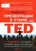  .,    TED. 9       2018 (Editor's choice)