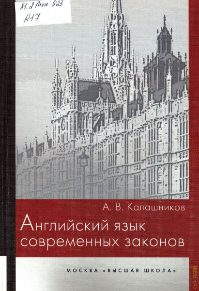 Издательство на английском языке. Книги издательства Высшая школа.