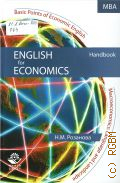 �������� �. �., English for Economics � 2009