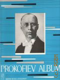 Prokofiev S., Prokofiev Album zongorara - for piano. � [19??]