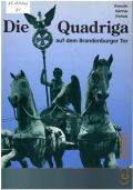 Die Quadriga auf dem Brandenburger Tor. zwischen Raub, Revolution und Frieden  cop.1991