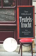 Hillenbrand T., Teufelsfrucht. ein kulinarischer Krimi  2012 (KiWi paperback. 1204)