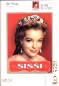 Сисси — 2003 (Коллекция Роми Шнайдер) (White Series)