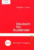 Kessler H., Schneller Fortgang. Deutsch fur Auslander T.2  cop.1975