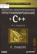  ., -   ++  2003 ( Computer science)