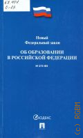     .     273-. [   21  2012 .    26  2012 . :  .    07.05.2013  99- ...  06.03.2019  17-.  .,     06.04.2015  68- (. 19.12.2016),      05.07.2017  18-]  2019