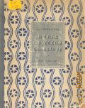 Колпакова Н.П., Книга о русском фольклоре. Пособие для учащихся сред. школы — 1948