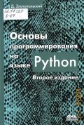  . .,     Python. []  2018