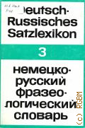 Paffen K.A., Schauspiel-zynisch. Deutsch-Russisches Satzlexikon Bd.3 � 1970