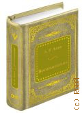 Керн А.П., Воспоминания — 2018 (Шедевры мировой литературы в миниатюре. вып. 84)