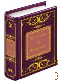 Лесков Н.С., Избранное — 2018 (Шедевры мировой литературы в миниатюре. вып. 93)