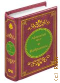 Фет А.А., Избранное — 2017 (Шедевры мировой литературы в миниатюре. вып. 70)