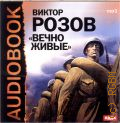 ����� �., ����� ����� � 2013 (AUDIOBOOK)