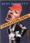 �������� �., ���������-���� � 1989