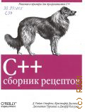 C++.    2007