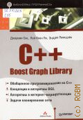  ., C++ Boost Graph Library  2006 ( )