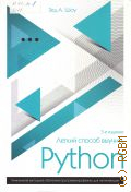  . .,    Python. [     ]  2019 (  )