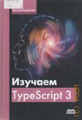  .,  TypeScript 3  2019