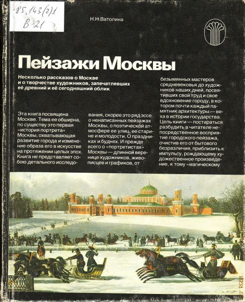 Историческая практика