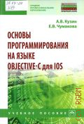  . .,     Objective-C  iOS.  .    ,        09.02.01 