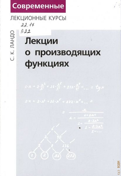 Лекция по теме Конспект лекций по методики преподавания математики (2006г.) 