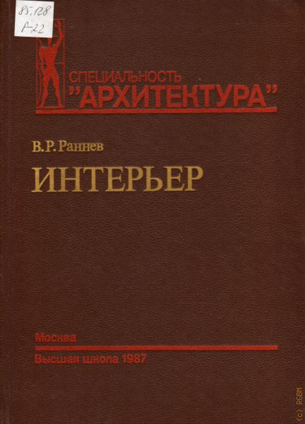 Бониколини создание интерьеров стиль и комфорт