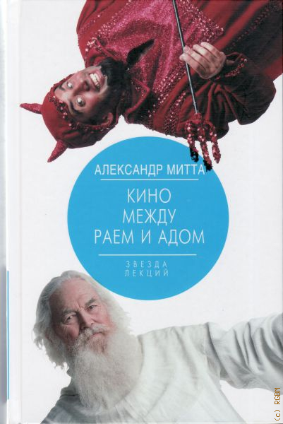 Лекция по теме 'Отелло' как трагедия обманутого доверия