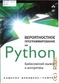 - .,    Python.      2020  ( )