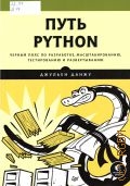  .,  Python.    , ,     2020 () ( )