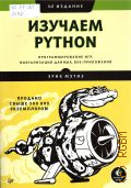  .,  Python.  ,  , -  2020 ( )