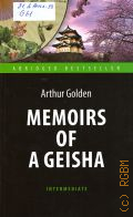 Golden A., Memoirs of a Geisha � 2018 (Abridged bestseller. Intermediate)